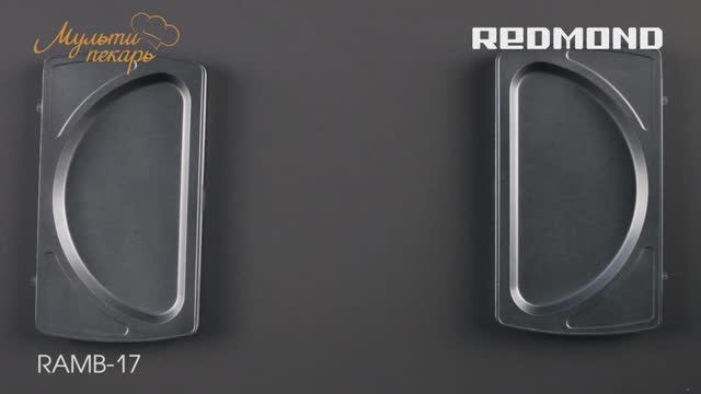 Мультипекарь, сменная панель RAMB-17, вкусный омлет, рецепт для мультипекаря REDMOND смотреть онлайн