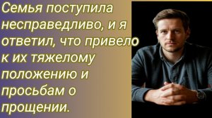 Истории из жизни/Семья поступила несправедливо, и я ответил... /Жизненные истории/Аудиорассказ