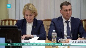 21.11.2025 Встреча с генконсулом КНР