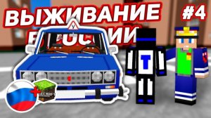 Открылась автошкола в городе, пробую получить водительское удостоверение - Выживание в России #4