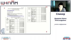 Методика проведения образовательного практикума-интенсива по решению задач ЕГЭ по информатике