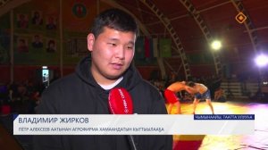 Чымынаайыга хапсаҕай күрэхтэһиитэ.