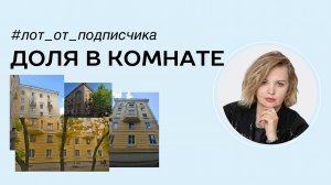 Рубрика #лот_от_подписчика