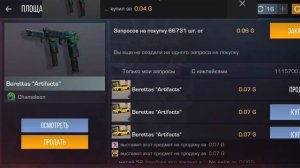 открыл боксы в стендоффе (устал серебро капить)