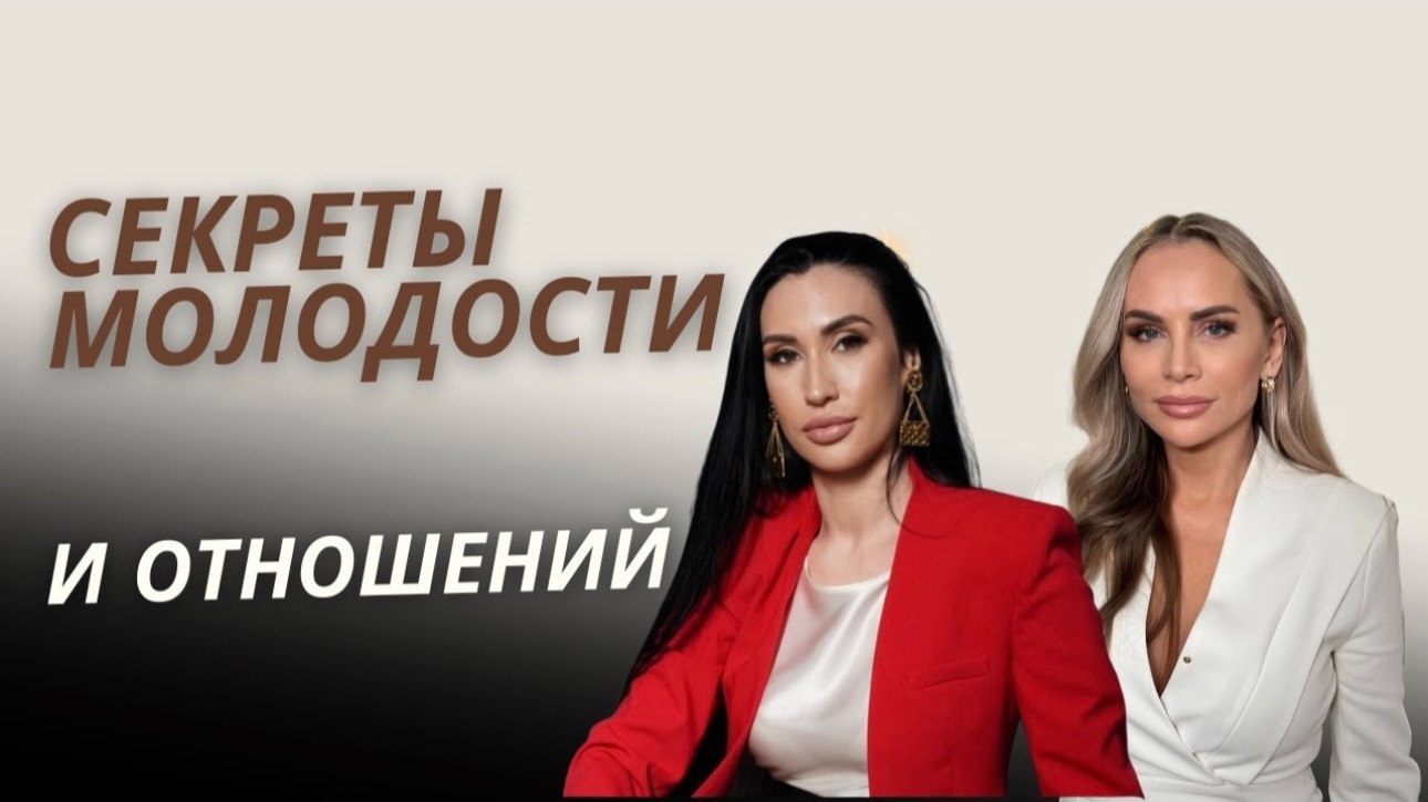 Секреты молодости по методу Бреслер