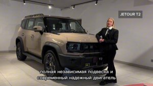 Джетур Дэшинг