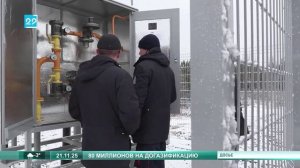 21_11_25 Догазификация