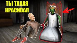 СЕКРЕТНЫЙ ТРОЛЛИНГ БАБКИ ГРЕННИ И ДЕДА В МАЙНКРАФТ GRANNY MINECRAFT