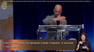 Сергей Ястржембский | "Где найти Иисуса?"  | Сурдоперевод | 21 ноября 2025 г.