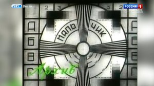 21 ноября — Всемирный день телевидения