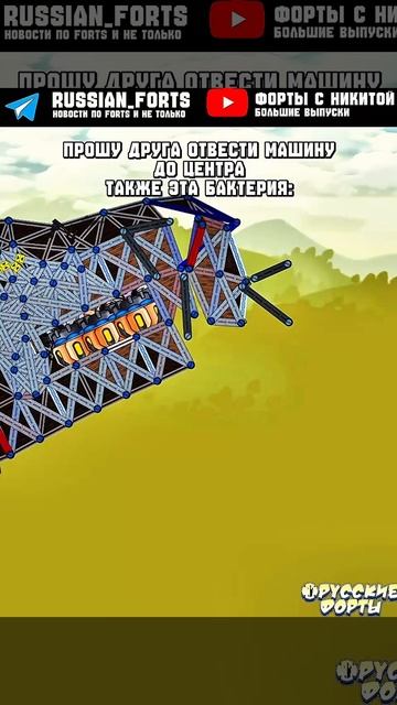 Падение | #русскиефорты #forts  #падения  #shorts  #edit