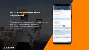 Адепт:Стройконтроль