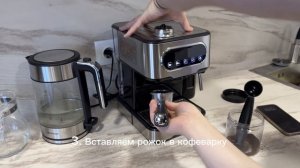 Готовим эспрессо на рожковой кофеварке Kitfort KT-765