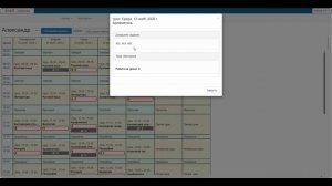 Подключение к ребенку