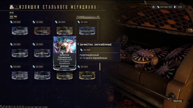 #Warframe #245 Поврежденные моды. Где взять, как купить?! смотреть онлайн