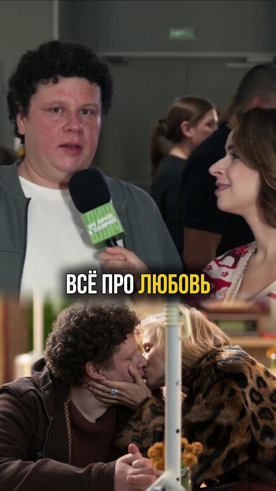 «Всё про любовь» - Евгений Кулик анонсировал премьеры со своим участием