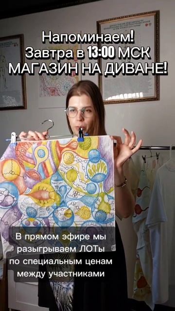 Ждём всех завтра в прямом эфире!