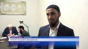 ДУМ КЧР развернуло подготовку к Хаджу