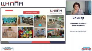 Вертикаль развивающей предметно-пространственной среды в детском саду