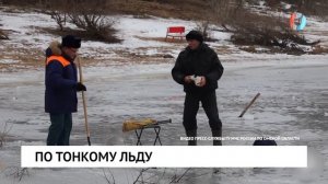 По тонкому льду