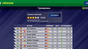 Начало нового сезона #68