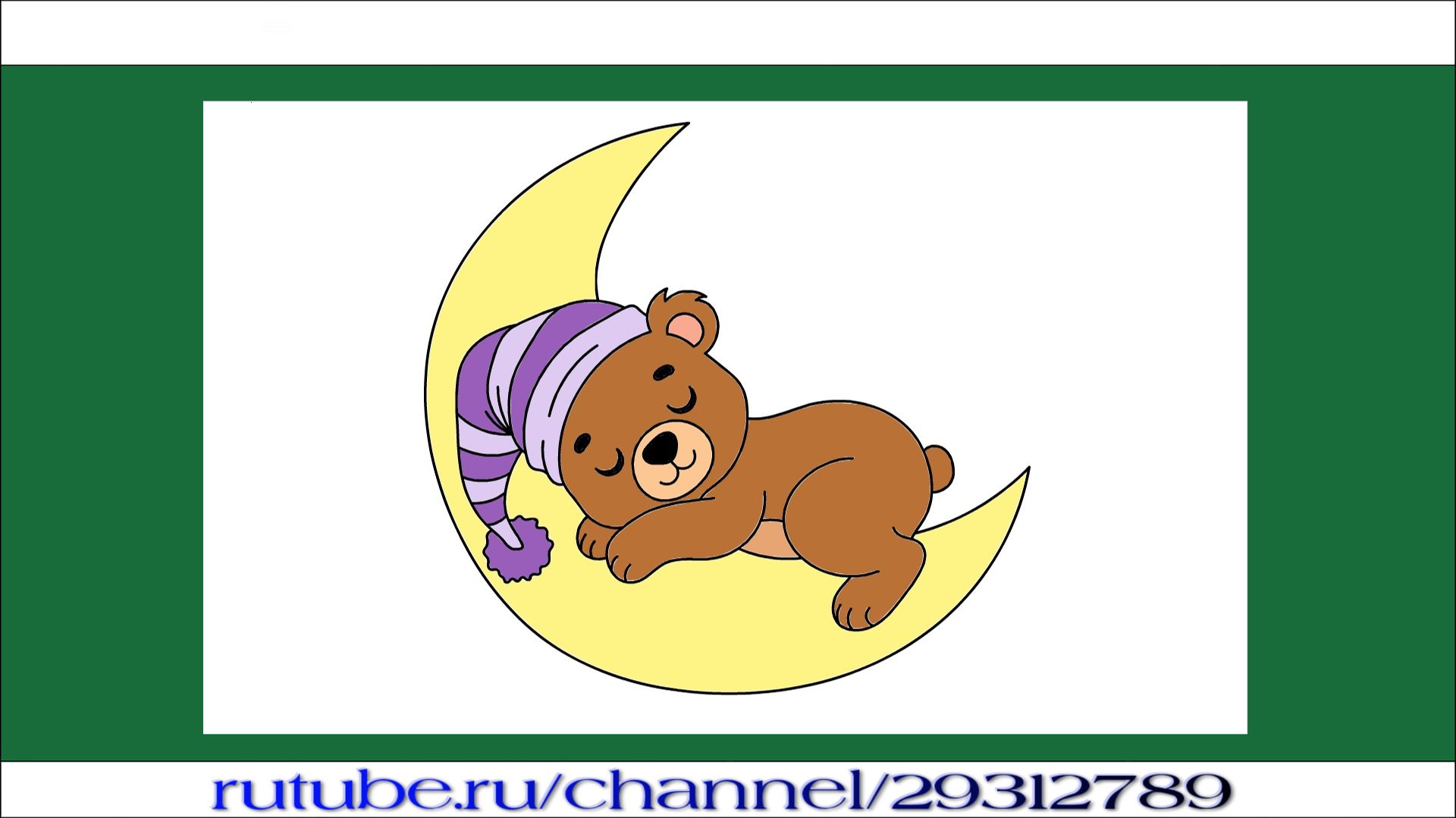 Как нарисовать спящего на луне медвежонка