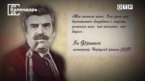 «Основная жизнь – музыка». Ян Френкель