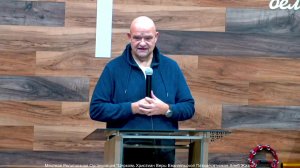 Слово пастора II Церковь Хлеб Жизни