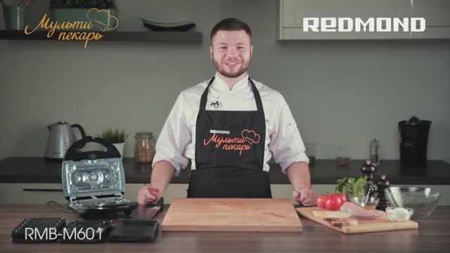 Мультипекарь, сменная панель REDMOND RAMB-16, рецепт сэндвича в яйце смотреть онлайн