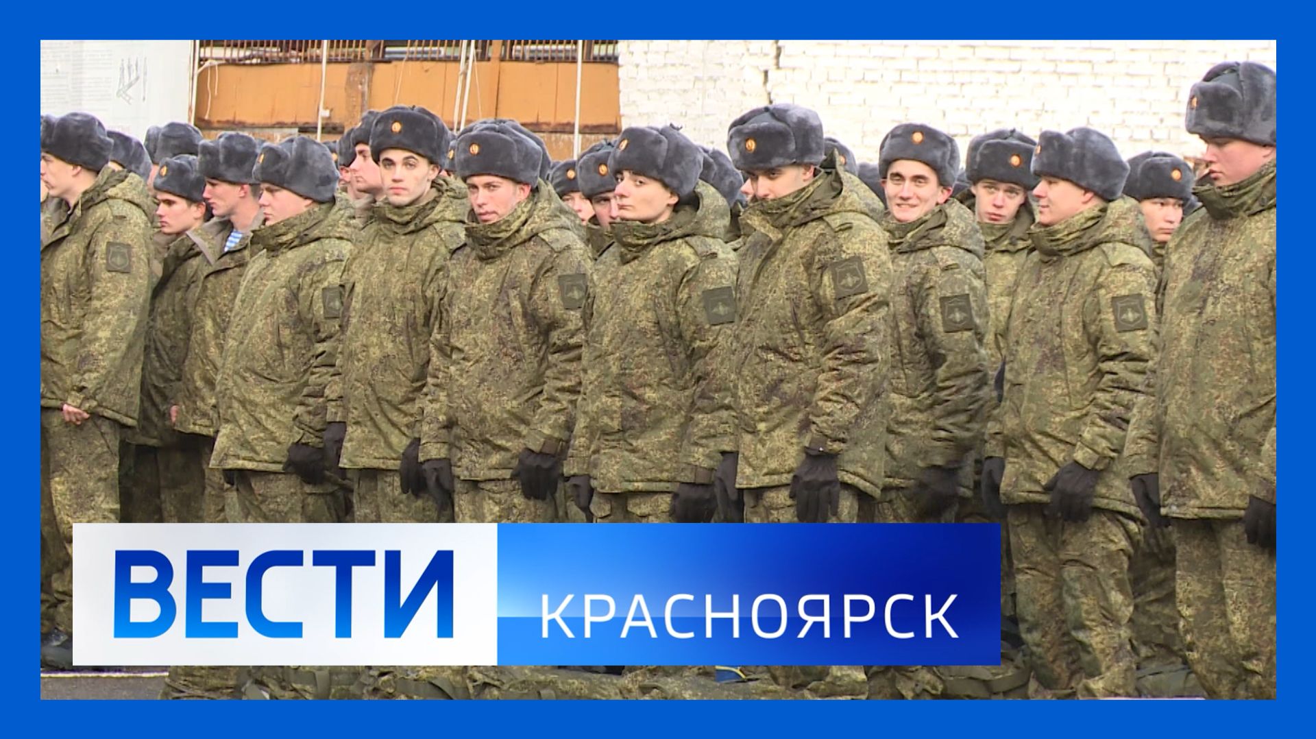 Вести. Красноярск от 21.11.2025 смотреть онлайн