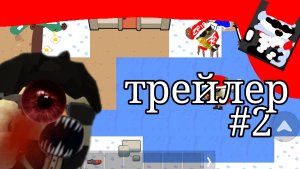 трейлер 2 геймплей