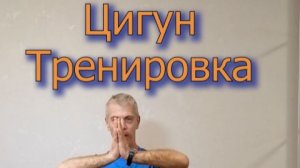 Цигун Занятие  на стуле для ВСЕХ