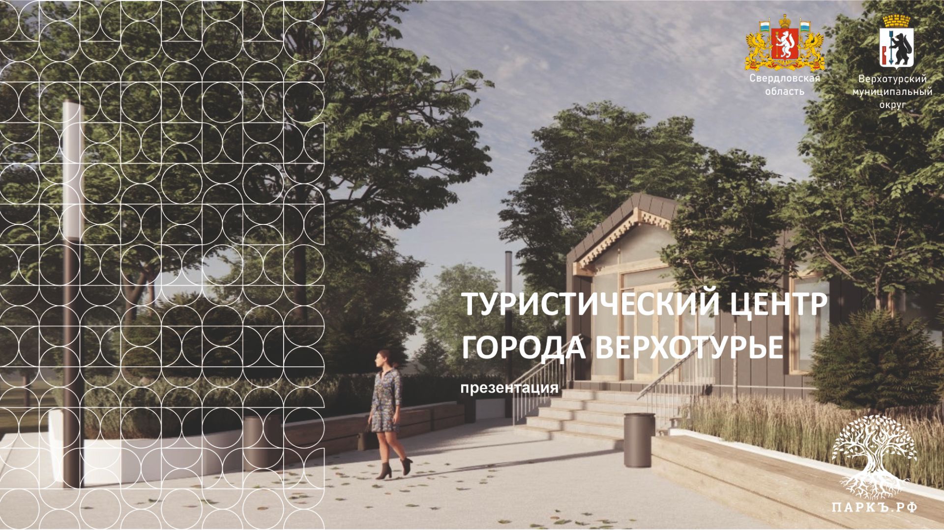 Верхотурье - туристический центр города смотреть онлайн