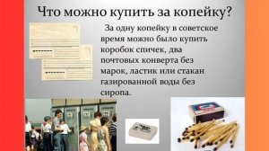 «Хочу назад в СССР» песня на стихи Ирины Исмейкиной