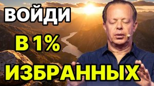 Секрет 1% Людей: Как Они ПЕРЕПРОГРАММИРОВАЛИ МОЗГ и Стали Магнитом Для Успеха! (Утренняя Медитация)