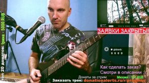 Тили-тили-бом (на гитаре)