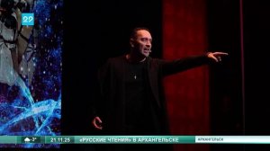 21_11_25 Русские чтения