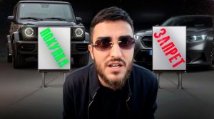 ОБМАНУЛИ С ПРОДАЖЕЙ *BMW M5 G99* В ГРУЗИИ ! РАВШАН И РЕНАТКО ПОКУПАЮТ НОВЫЙ G63 AMG !