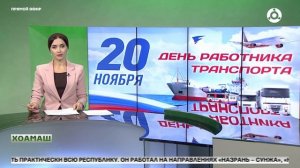 Тахан белгалдоаккхаш да транспортни даькъа т1а къахьегаш болча болхлой ди