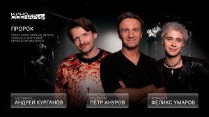 От драфта к сценарию: «Пророк»