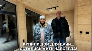 Отзыв от владельцев дома «Прайм комфорт» 58,5 от Праймвилл