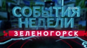 События в новости