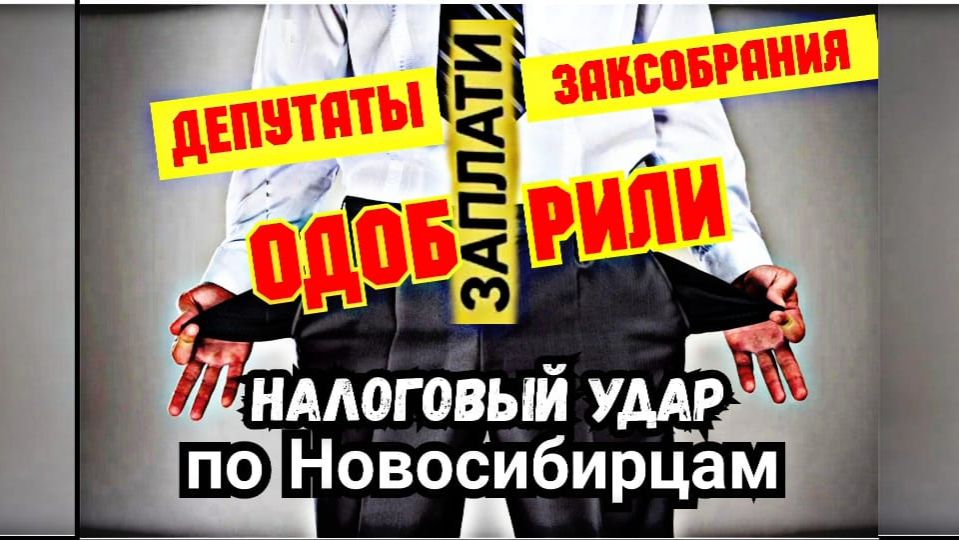 Штрафы, налоги— люди "новая нефть"?