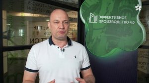 Денис Лямшев о переходе промышленников к MES-системам