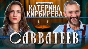Алексей Савватеев: кто уничтожил образование в России?