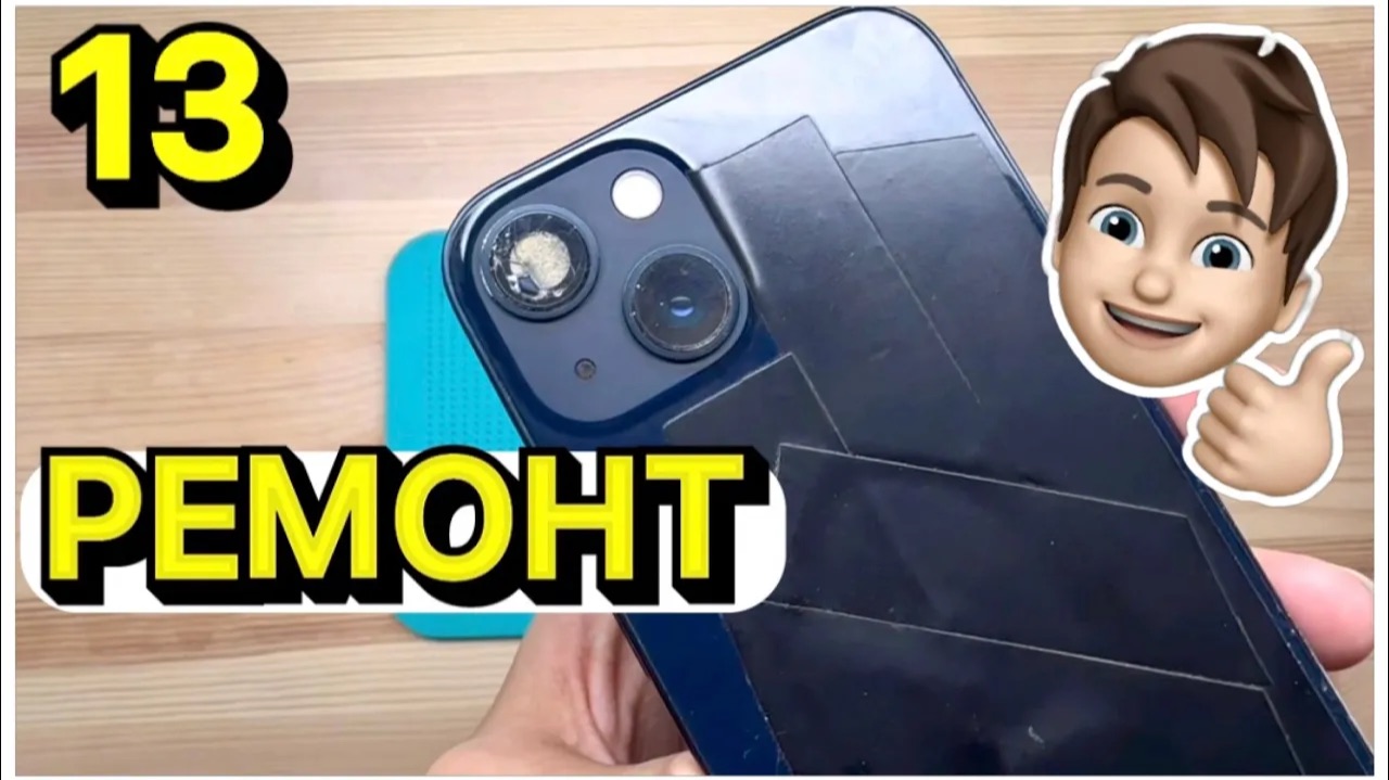 КАЧЕСТВЕННАЯ замена корпуса на iPhone 13 | Ремонт iPhone смотреть онлайн