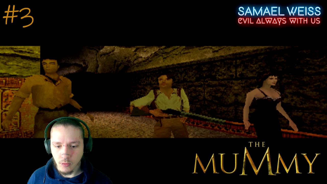 Сокровищница Имхотепа ~ 3 ` The Mummy