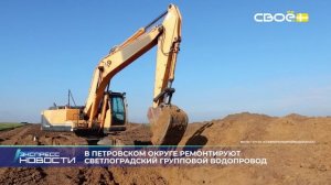 Экспресс новости на Своём от 21 ноября 2025г. 16:30