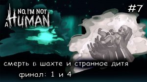 дитя апокалипсиса и пророк #7 ► No Im not a Human