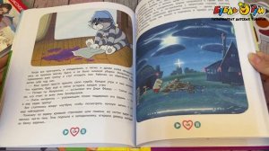 343350 Книга Союз Мультфильм Новое Простоквашино. Большая книга приключений